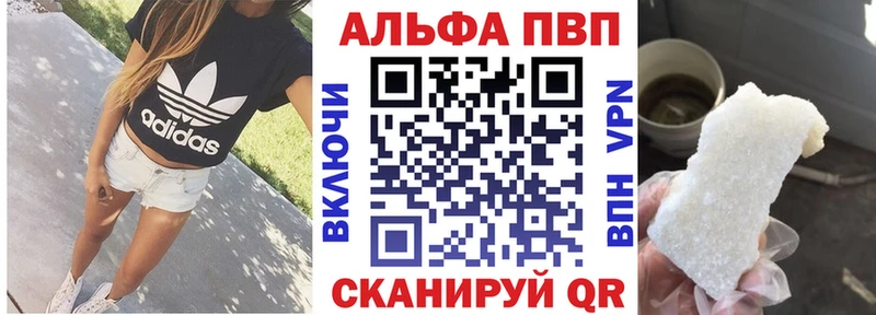 Альфа ПВП кристаллы Еманжелинск