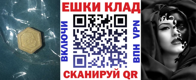 Экстази 280мг  МЕГА онион  Еманжелинск 