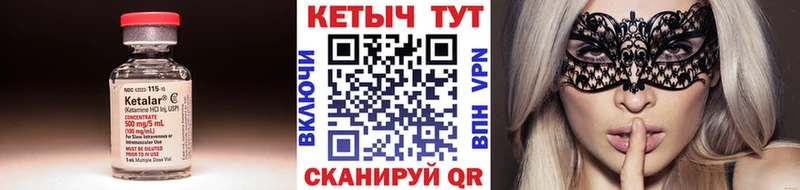 КЕТАМИН VHQ  Еманжелинск 