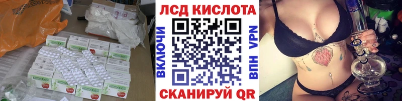 ЛСД экстази кислота  блэк спрут зеркало  Еманжелинск 